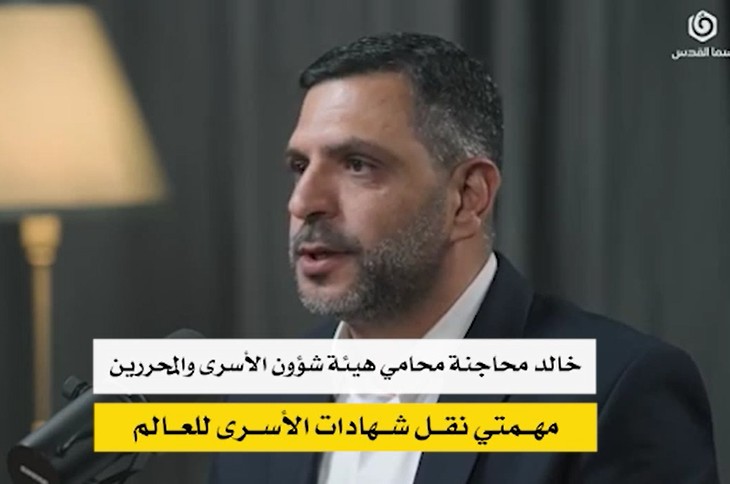 المحامي خالد محاجنة محامي هيئة شؤون الأسرى والمحررين 